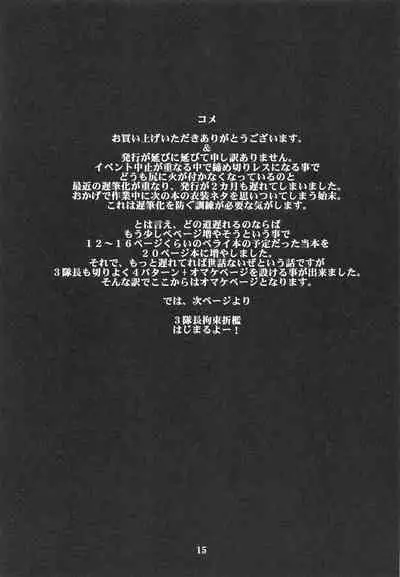 3 Taichou Kousoku Choukyou 2