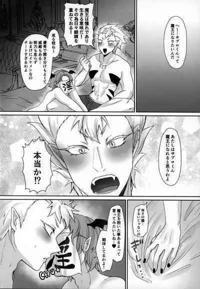 Mondaiji ni yoru inkyubasu kōshū funtō-ki | Incubus Training Struggle For Abnormal Class