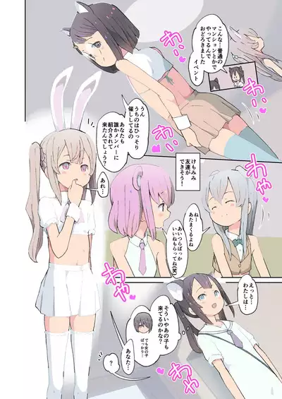 Alice to Fushigi na Otokonoko Land - Alice and the mysterious femboy world