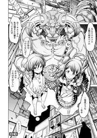 [Anthology] Bessatsu Comic Unreal Ningen Bokujou Hen Digital-ban Vol. 8 [Digital]