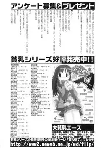 [Anthology] Hinnyuu Vol 38 - Hinnyuu Bokujou | Hin-nyu Dairyfarm