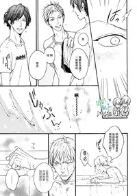 [Hinako] Namaiki Hierarchy | 没大没小的等级制度 [Chinese] [组团下副本汉化组]