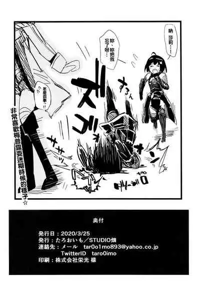 [Studio Hatake (Taro Oimo)] Itai no wa Iya nanode Ecchi na Skill o Ippai Shutoku Shitai to Omoimasu. (Itai no wa Iya nano de Bougyoryoku ni Kyokufuri Shitai to Omoimasu.) [Chinese] [oo君個人漢化]