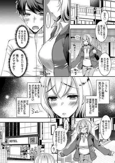 COMIC Grape Vol. 113