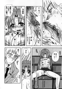 [Ayano Rena] ii koto