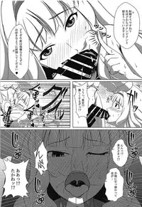 (COMIC1☆13) [Dontokoi! OO! (MUKKU)] Dare mo Shiranai Watashi shika Shiranai (THE IDOLM@STER)