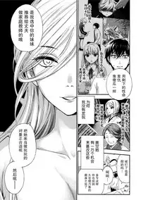 [Kuon Michiyoshi] Hundred Game 3 Ch. 16 [Chinese] [樱翼汉化组] [Digital]