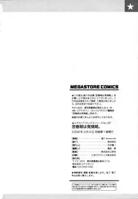 [Jingrock] Shishunki wa Hatsujouki - Adolescence is a sexual excitement period. - [English] [Decensored]