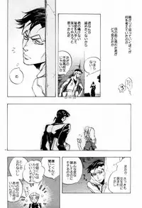 (C78) [Doronuma Bunshitsu (Tsuta)] Tomo ni Shinen o Nozokimiro Koibito yo (JoJo's Bizarre Adventure) [Incomplete]