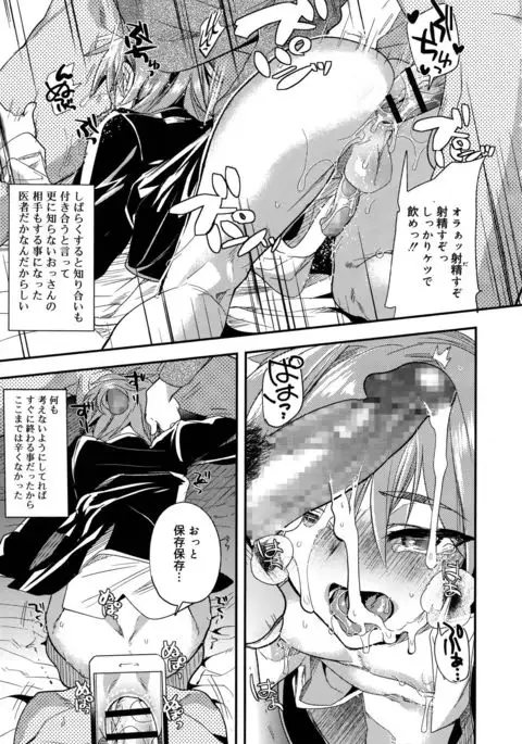 Koushoku Shounen 2017-08 Vol.09