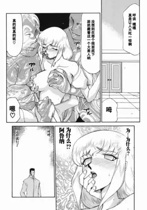 Kamen no Kishi Orleana Zenpen