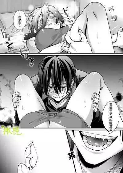 Ekichika 1K Bath Toile Betsu Yuurei-tsuki Bukken wa Ikaga desu ka? | 位于车站附近干湿分离有幽灵依附的一居室要不要住住看呢?