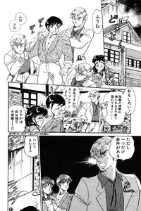 [Izanami Rou] Wander Maiden