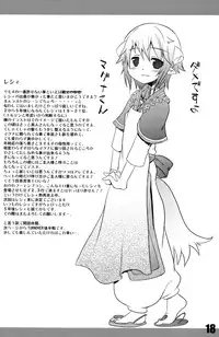 (Shota Scratch 11) [EGO DANCE (Nanamatsu Kenji)] TURNOVER! (Summon Night 4)