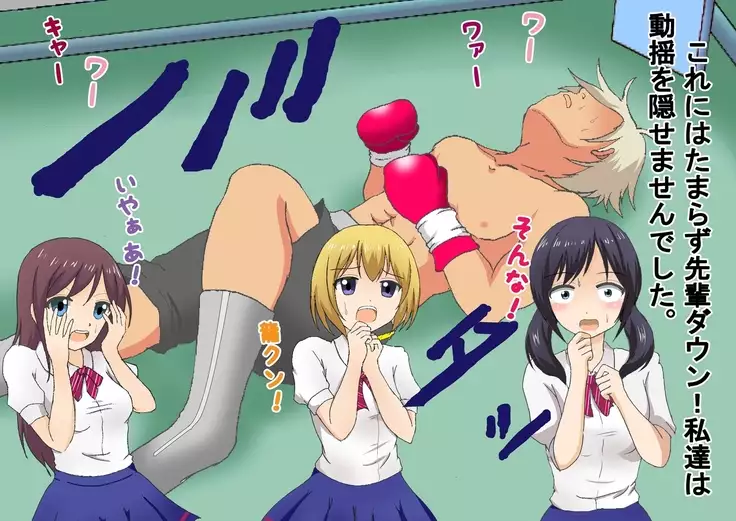 Joshi Kousei to Bokushingu Shitara Bokoboko ni Sareta Ken ni Tsuite