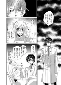 Intimate guinea pig~ doctor's secret love [digital]