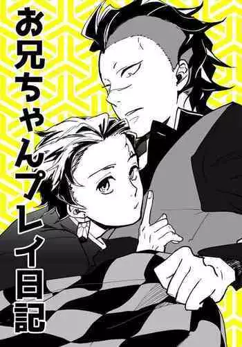 [Mirazo @ Ohikkoshi] Nichirin Oni Tan Kikan / Sumi × Gen