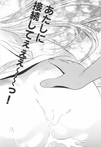 [Tanaka Kouji] Kairaku no Yakata