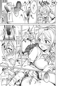 (C90) [Ninokoya (Ninoko)] BiBiPanther (Love Live!) [Chinese] [脸肿汉化组]