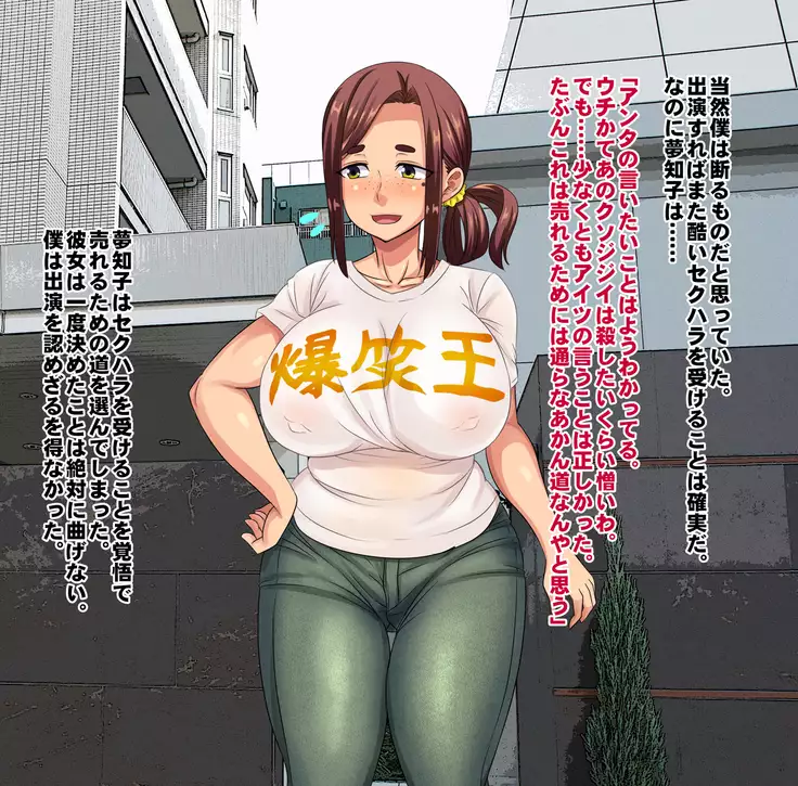 Onna Geinin no Koibito ga Sukebe Producer ni Harenchi Gei Saserareta Ue ni Mi mo Kokoro mo Netorareta Ken