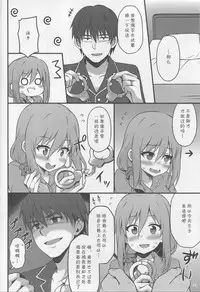 (C93) [Snake foot (Ura Ichiko)] Hitozuma ni natta Yuusha Ranko (24) ga Maou ni Yarashii Koto Sareru Hon (THE IDOLM@STER CINDERELLA GIRLS) [Chinese] [夏姬霸汉化组]