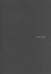 Sono kotoba wa yami o terasu michishirube