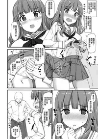 (Comic1☆10) [Jenoa Cake (TakayaKi)] Takebe-dono ni H na Jama o Suru Hon (Girls und Panzer) [Chinese] [空気系☆漢化]