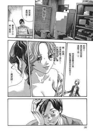 センセ。 第5巻