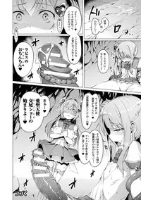 [Satou Kuuki] Aisei Tenshi Love Mary ～Akusei Jutai～ [Digital]