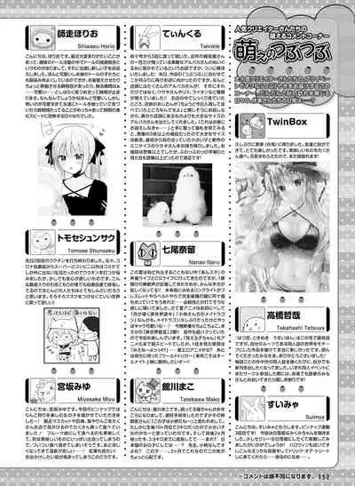 Dengeki Moeoh 2021-12