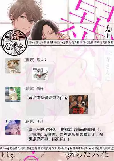 [Arata Licca] Oni Joushi Gokudera-san wa Abakaretai. | 魔鬼上司·狱寺先生想暴露 Ch. 7-12+加笔+13-14 [Chinese] [Digital]