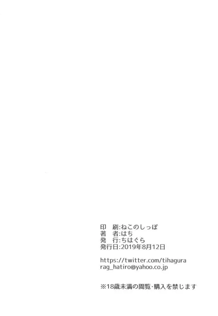 echi-kita