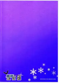 (Shota Scratch 18) [Majihama. (Mebata Shun)] Toaru Futari no Kuttaku (Hyouka) [Chinese] [黑夜汉化组]