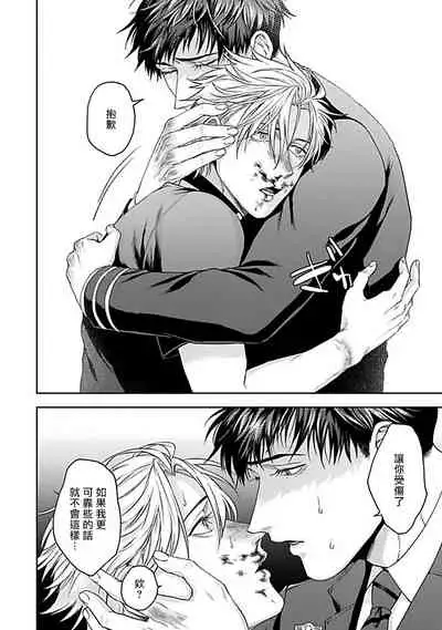 [Sakishita Senmu] Haga-kun wa Kamaretai | 羽贺君想要被咬 Ch. 1-6 [Chinese] [拾荒者汉化组] [Digital]