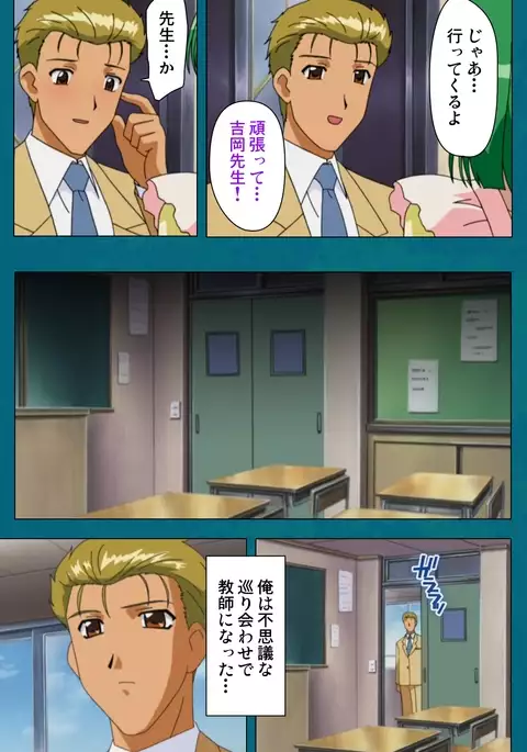 Onna Kyoushi Yumi no Houkago Kouhen Complete Ban