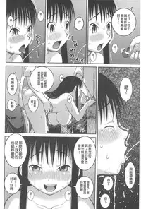 [Kabashima Akira] Roshutsu Hentai Manual | 露出變態 狂熱愛好者 [Chinese]