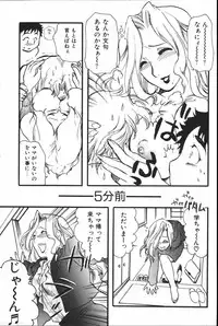 [Anthology] Mother Fucker 6