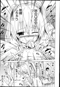 [Akatsuki Myuuto] Natsumitsu x Harem! Ch. 1 (COMIC Mugen Tensei 2014-09)