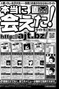 Manga Bangaichi 2006-03