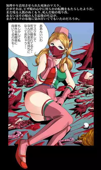 Aka Leotard Onna Sentouin Kikaijuukan