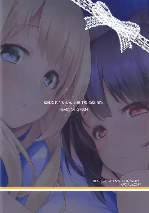 Atago to Takao to Torotoro Oshiri Ecchi