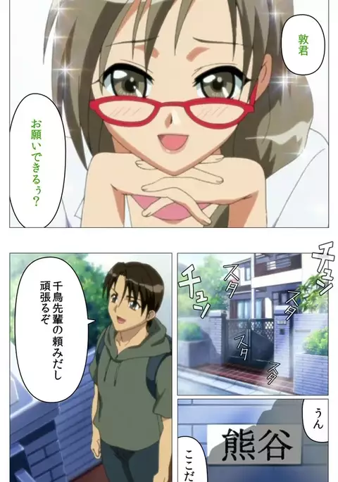 Doki Doki Oyako Lesson～Oshiete H na Obenkyou～ Daiichiwa Complete Ban