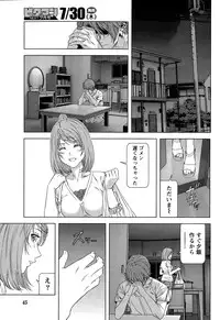 Monthly Vitaman 2015-08