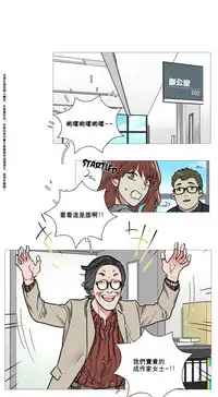 [The Jinshan] Sadistic Beauty Ch.1-12 [Chinese] [17汉化]