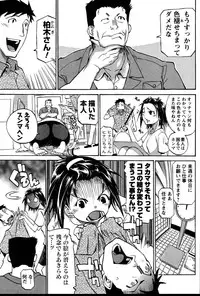 [Tenzaki Kanna] Nobosete Mite Yo!