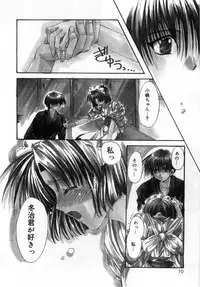 [Ryuga Syo] Boku no Shiroi Hana - My Sweet White Flower