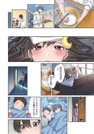 [uradi rokuro×masuda chihiro] Zombie no Afureta Sekai de Ore dake ga Osowarenai_01～07