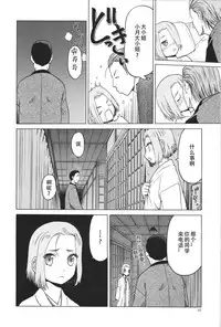 (C91) [Waku Waku Doubutsuen (Tennouji Kitsune)] blue snow blue scene.19 [Chinese] [原諒TA個人漢化]