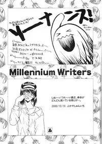(C59) [Studio Unbalance (Replicant, Fukaya Shunichi)] Koujou Shukka -millennium- (Ah! My Goddess, You're Under Arrest!)