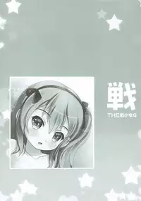 (C93) [Märchen BOX (Various)] THE Senkome 4 (Girls und Panzer)